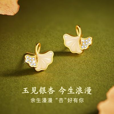 S925银和田玉 银杏耳钉