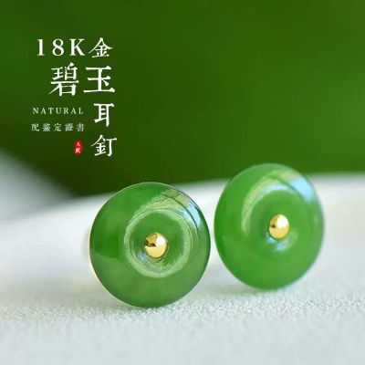 18K金和田玉耳饰